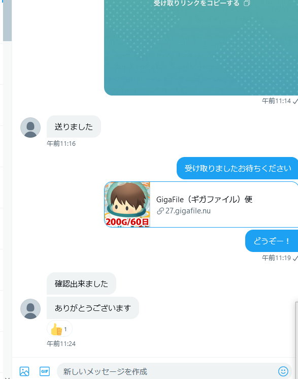 ありがとうございました💛

今日はスムーズに取引してくれる方多くて嬉しい！

#動画販売