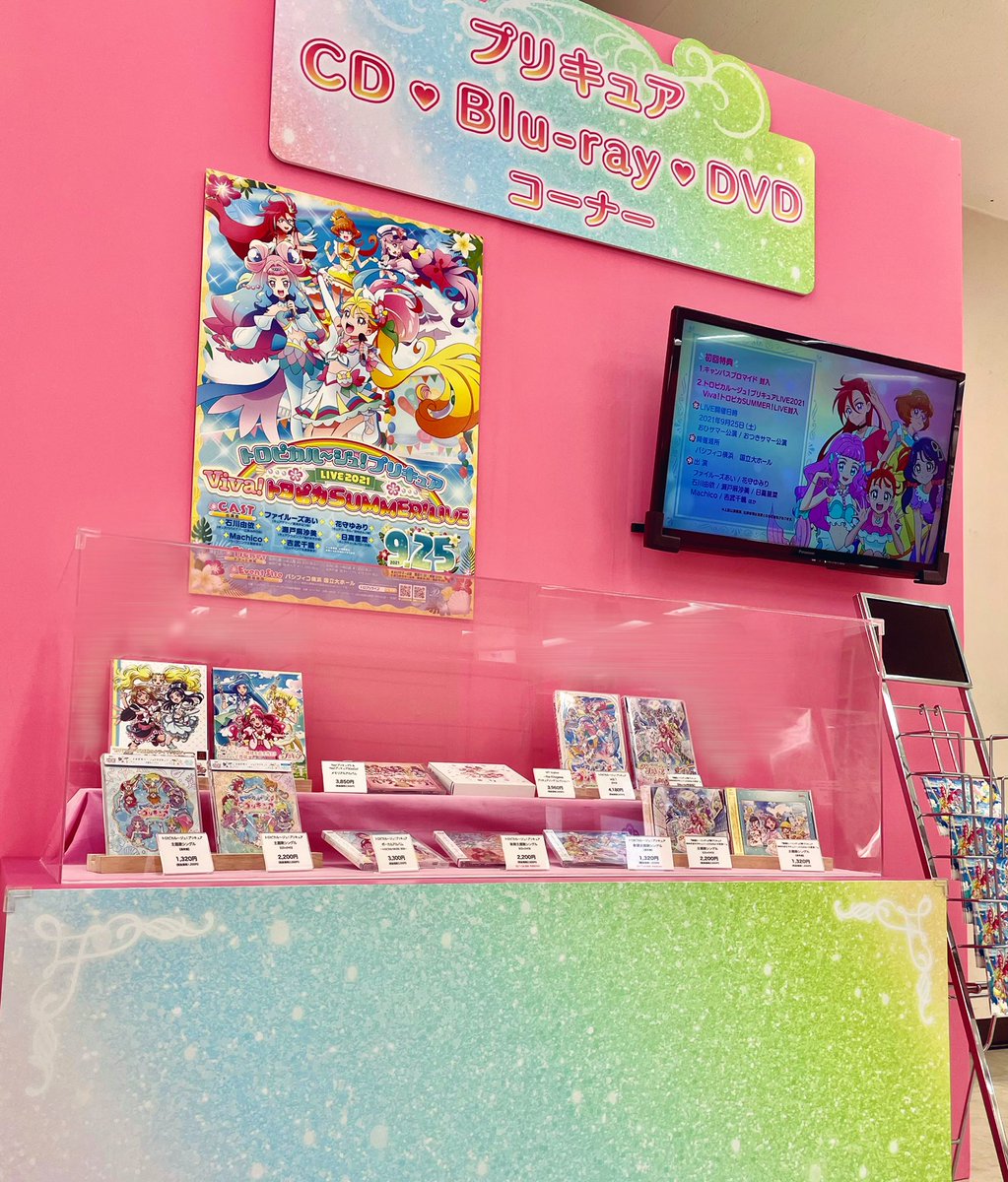 トロピカル ジュ プリキュア トキメク思い出メイクツアー 池袋会場 Precure Event Twitter