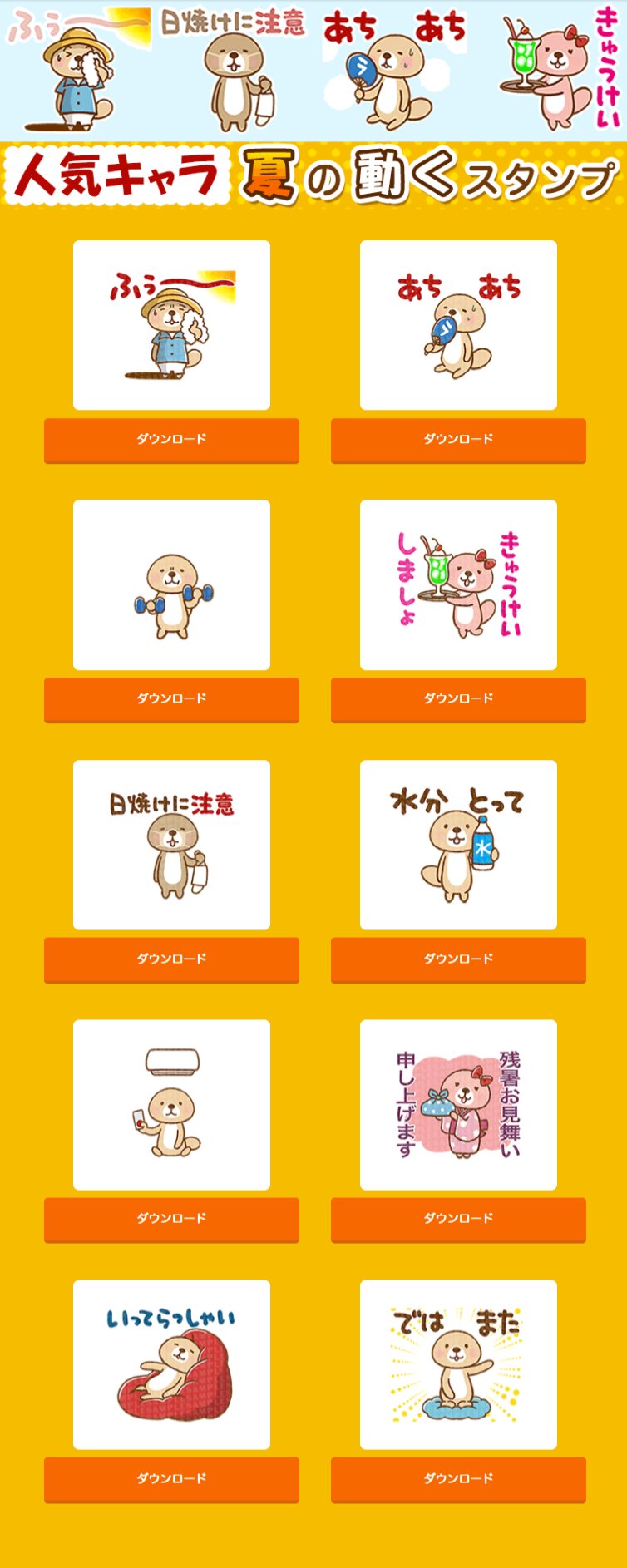 有名スタンプ取り放題 Twitter Search Twitter