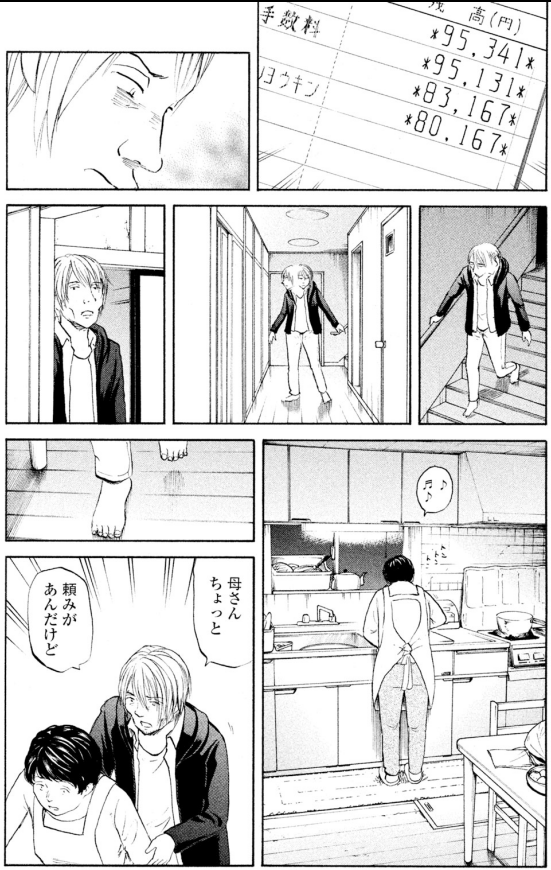 売れないバンドマンが
スキルス性胃がん

治療費どうするバンドマン!?

2/3 