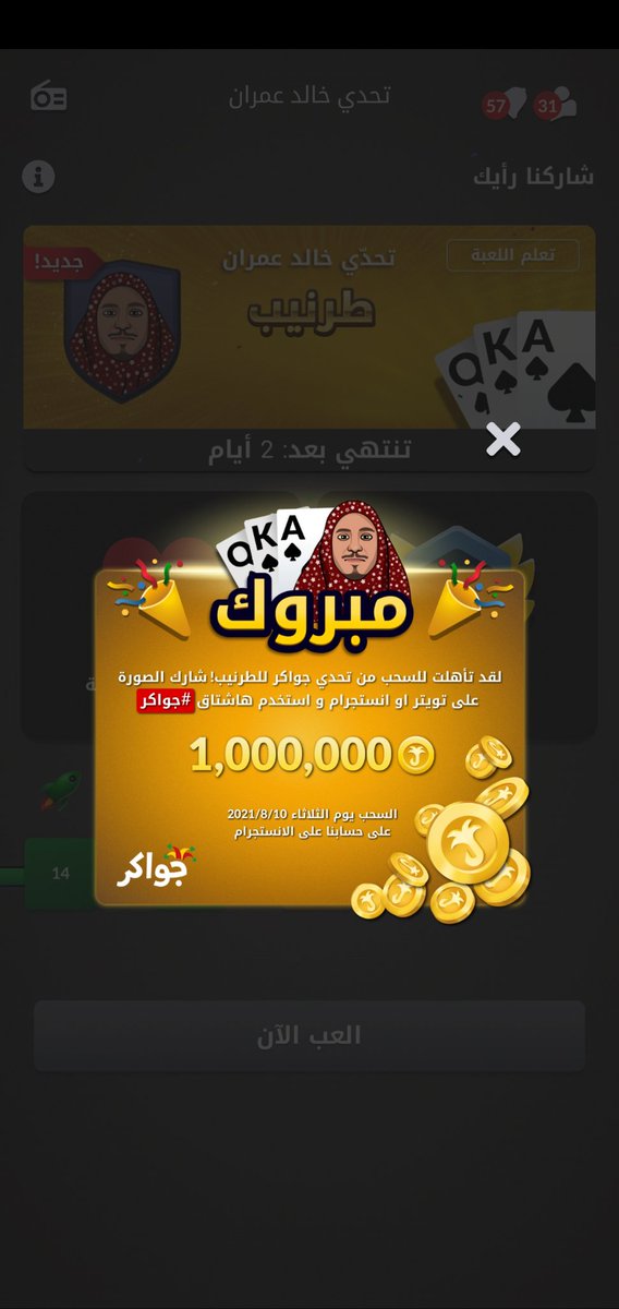 firassaleh10's tweet photo. #جواكر https://t.co/Sx5UUAbfxV