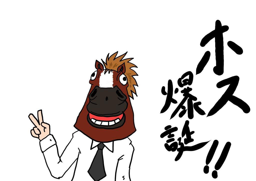 ワタス とホス Iysk S Tweet おはようございます 本日 ホス誕生祭 皆さんからのお祝いリプは全て私の中で昇華させて頂きます プレゼントにはしゃぐホスの様子を置いておきます 今日も一日よろしくお願いします イラストは Toyo O Peropero ワタス とホス Iysk S Tweet おはようございます 本日 ホス誕生祭 皆さんからのお祝いリプは全て私の中で昇華させて頂きます プレゼントにはしゃぐホスの様子を置いておきます 今日も一日よろしくお願いします イラストは Toyo O Peropero