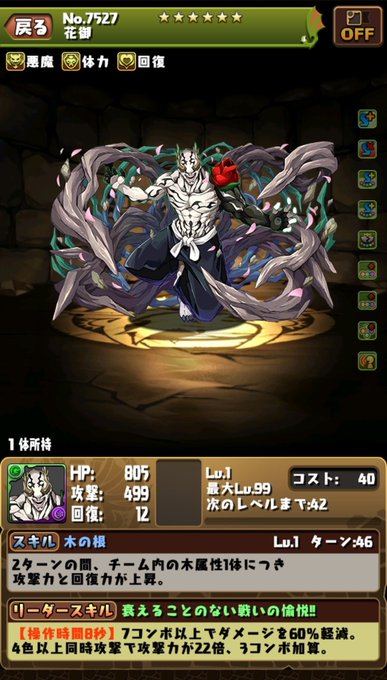 花御のtwitterイラスト検索結果 古い順