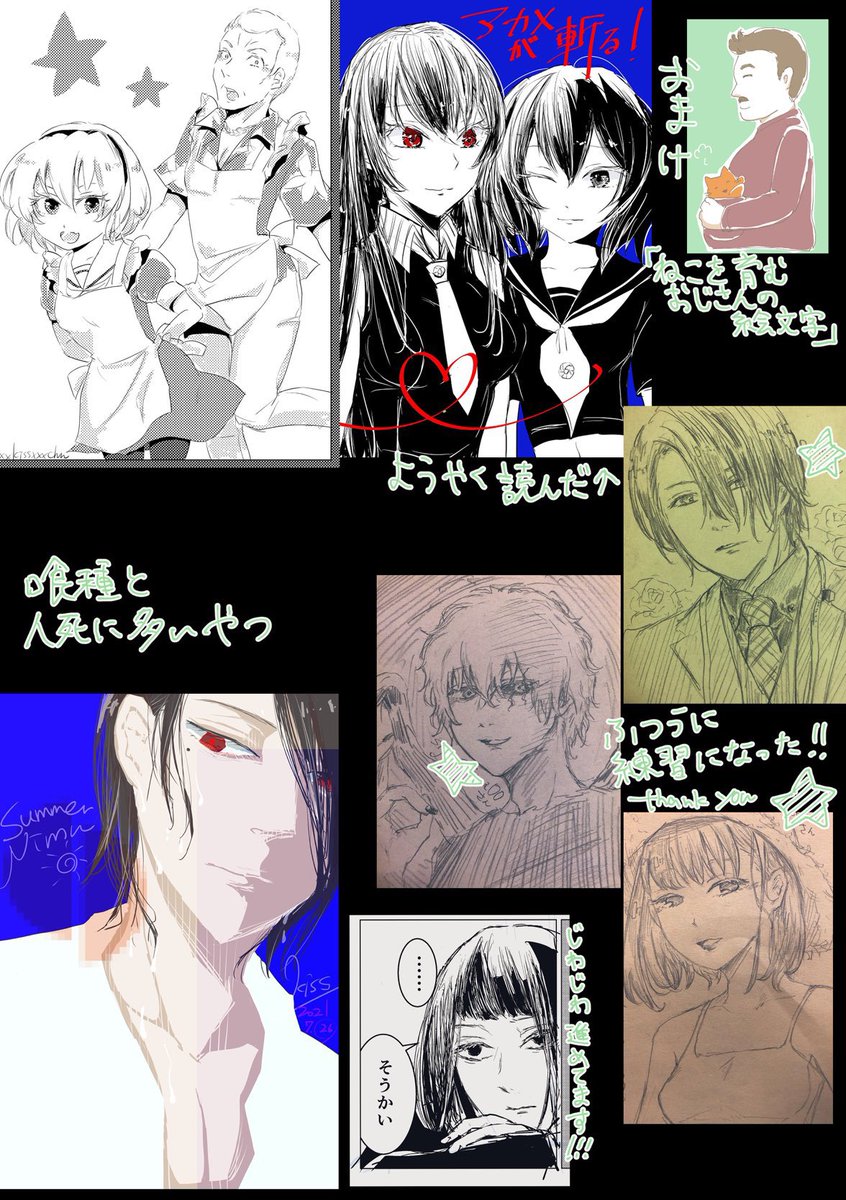 #今月描いた絵を晒そう
2021年7月🎋
アナログ(シャーペン)やオリジナルの男、珍しい。

ひぐらし卒と死神坊ちゃん面白い🎩✝️
ようやくアカメが斬る!読破。絵がとても好き 
