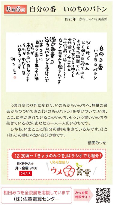 相田みつをのtwitterイラスト検索結果