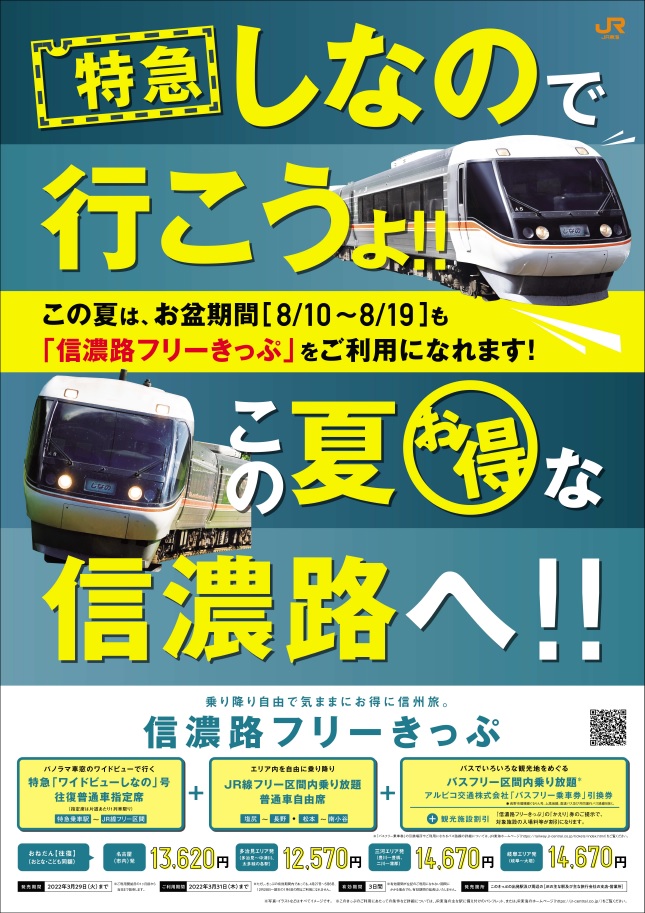 在来線の魅力 Jr東海公式 Jr Central Twitter