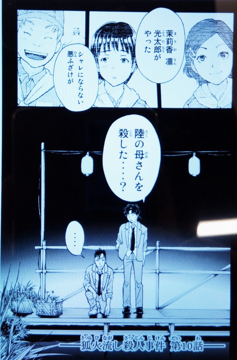 水野大陽 V Twitter 激怒されている側が 何がまずかった のか全く分かっていないと 何の解決にもならないと思います ちなみに 狐火流し殺人事件 は 暴力 児童虐待 やイタズラは 悲劇しか生まない 事を 分かりやすく表現できていたというのが 私の感想