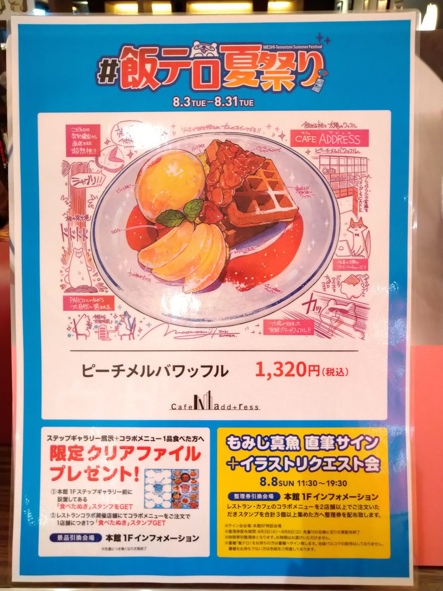 池袋パルコ Parco Ikebukuro Twitter 池袋パルコ Parco Ikebukuro Twitter