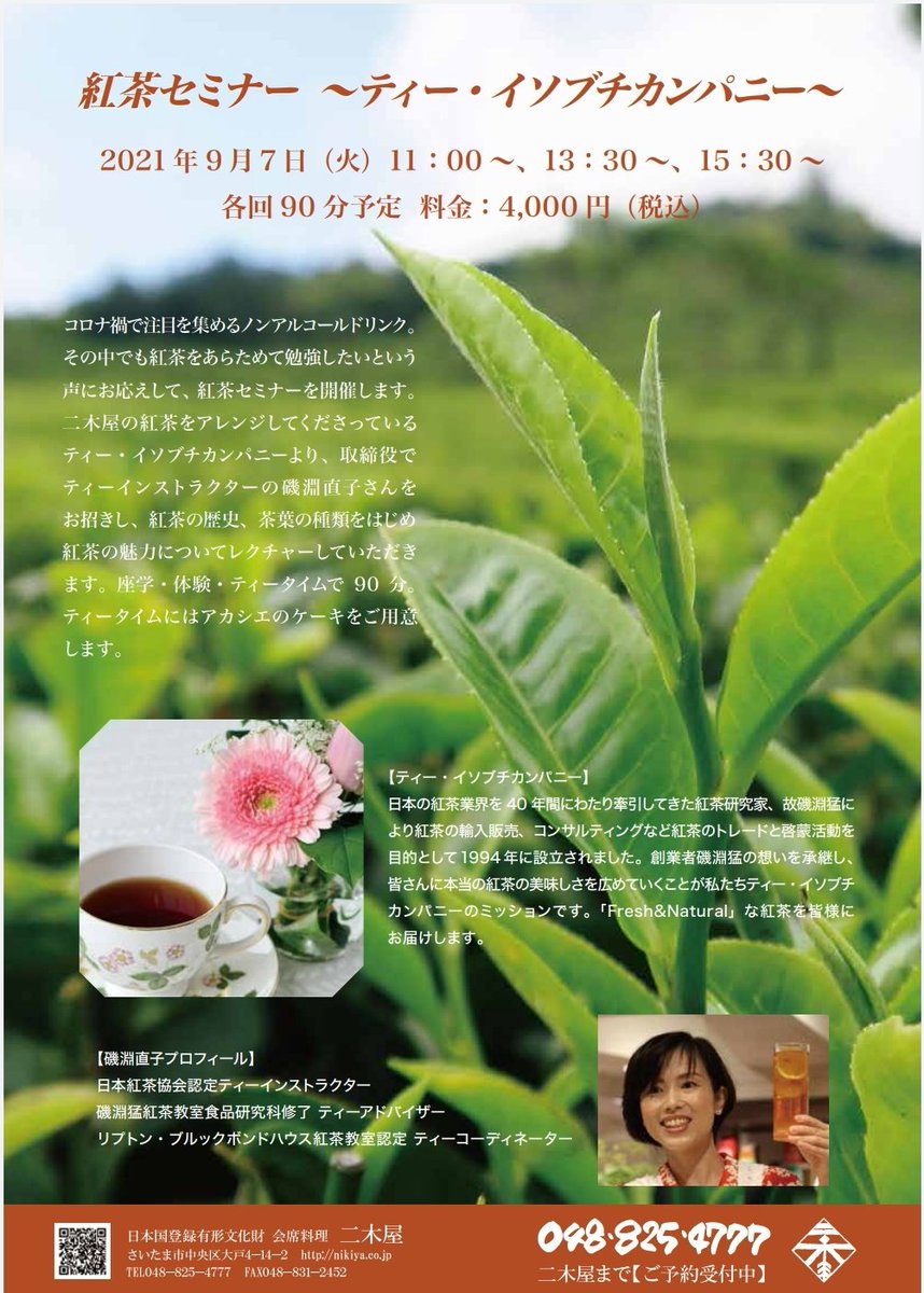 Tea Isobuchi Teaisobuchi Twitter