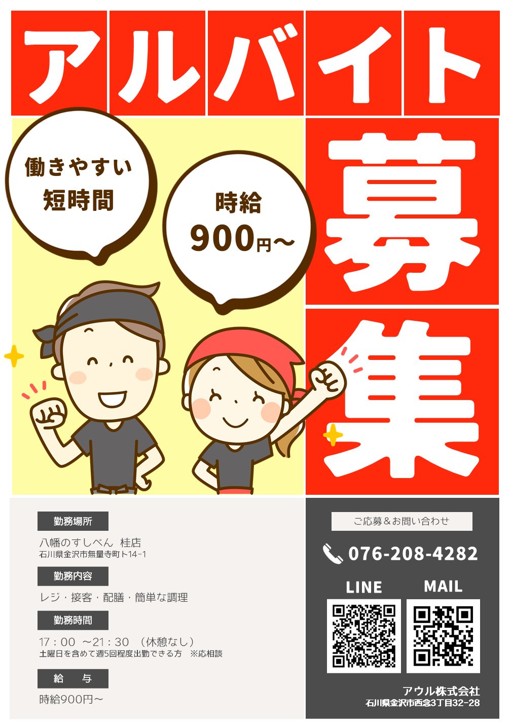 アウル株式会社 Anowl Inc Twitter