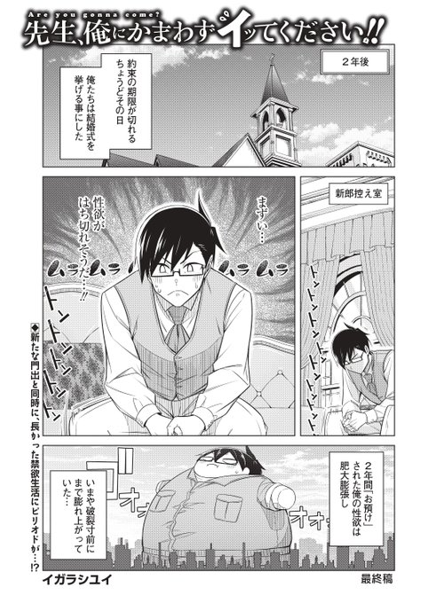 本日発売のヤングガンガンに先俺53話載ってます!
✨✨✨最 終 回 !!✨✨✨ 