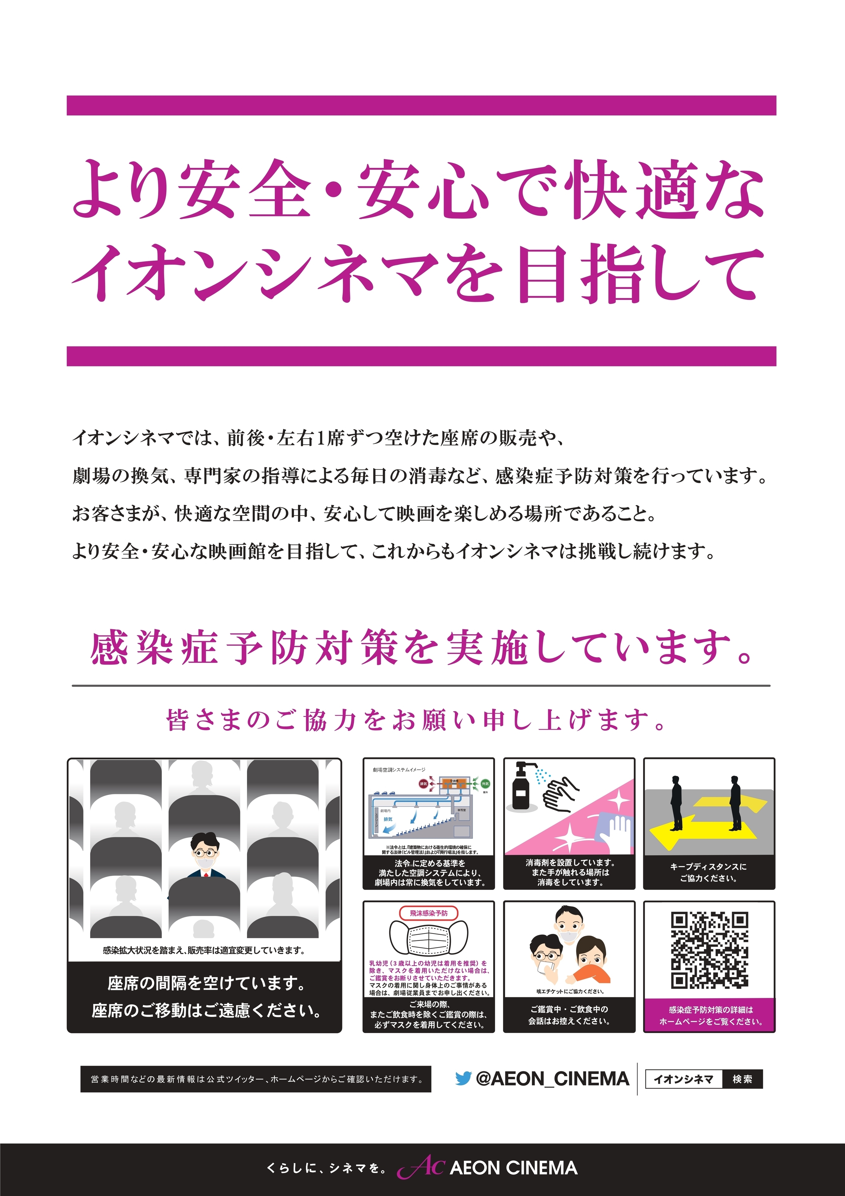 イオンシネマ 公式 おはようございます 8月6日 広島原爆の日 犠牲になられた方々のご冥福をお祈りいたします 日本の原爆開発 を題材にした 映画 太陽の子 は本日公開 本作を通じ 改めて平和について考えてみたいと思います 感染症予防