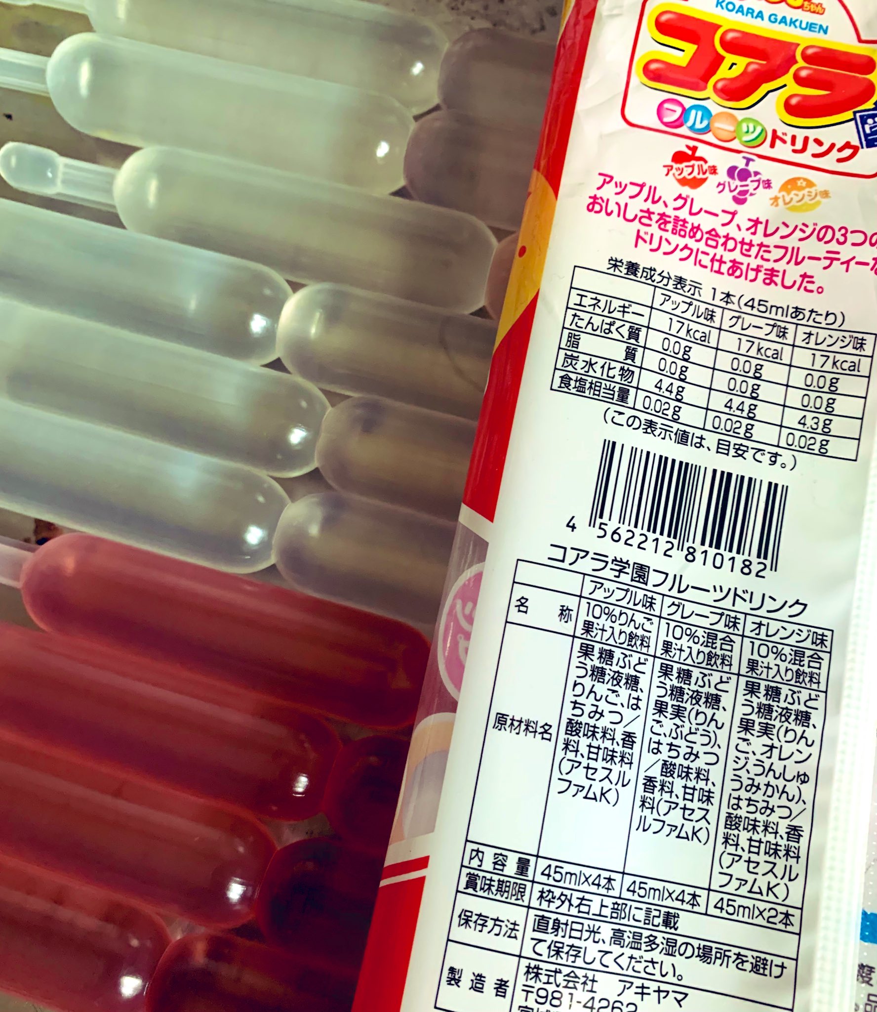 Sori うちでは ポッキンアイス と呼ぶ チューペット 凍らそうと袋開けたら アップルとグレープとオレンジのはずが グレープ4本と透明なのが6本 リンゴだよね え オレンジは入ってない それともロシアンルーレット方式 分からない コアラ学園