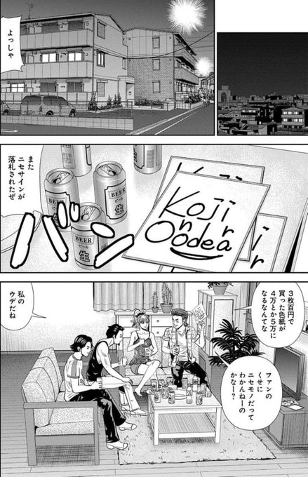 栗原正尚 怨み屋本舗 制裁学園連載中 Showshow Jp さんのマンガ一覧 古い順 29ページ ツイコミ 仮 栗原正尚 怨み屋本舗 制裁学園連載中 Showshow Jp さんのマンガ一覧 古い順 29ページ ツイコミ 仮