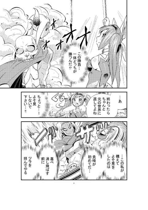 魔法少女が魔王城に直で異世界召喚!?(3/5) 