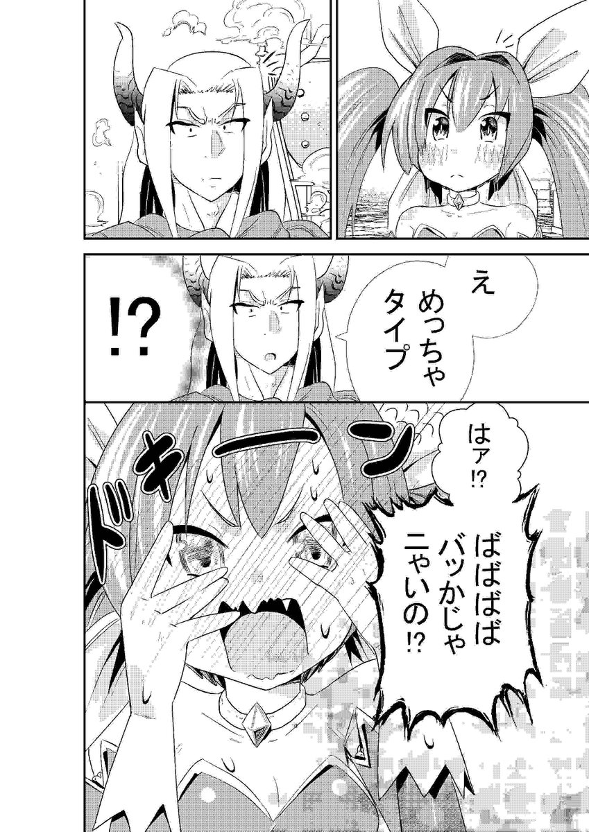 魔法少女が魔王城に直で異世界召喚!?(3/5) 