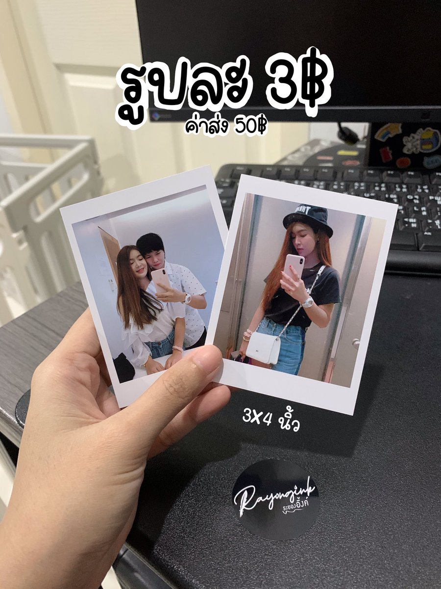 2itchyz's tweet photo. 📸✨รับปริ้นรูปจากมือถือง่าย ๆ แค่ส่งรูปมา✨สนใจทักแชท #สั่งวันนี้ส่งวันถัดไป
#Rayongink #ระยองอิงค์ #ล้างรูป #ปริ้นรูป #อัดรูป #โพลารอยด์ #โพลารอยด์ราคาถูก #อัลบั้มรูป #กรอบรูป #3x4 #4x6 #2x3 #รูปจัมโบ้ #ราคาโปร #ราคาถูก #ติดผนัง #แต่งห้อง #เซอร์ไพรส์แฟน #วันเกิด #วันครบรอบ https://t.co/h6TYLd75SU