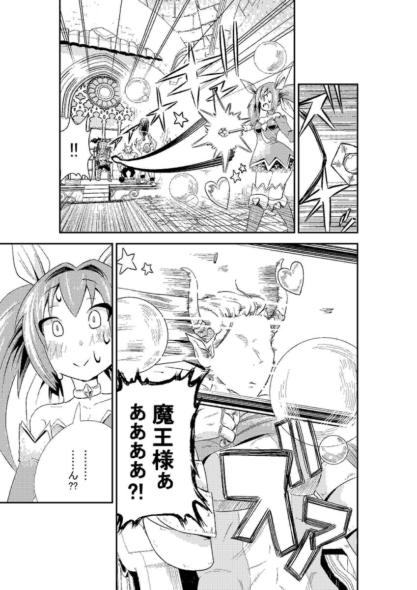 魔法少女が魔王城に直で異世界召喚!?(1/5) 