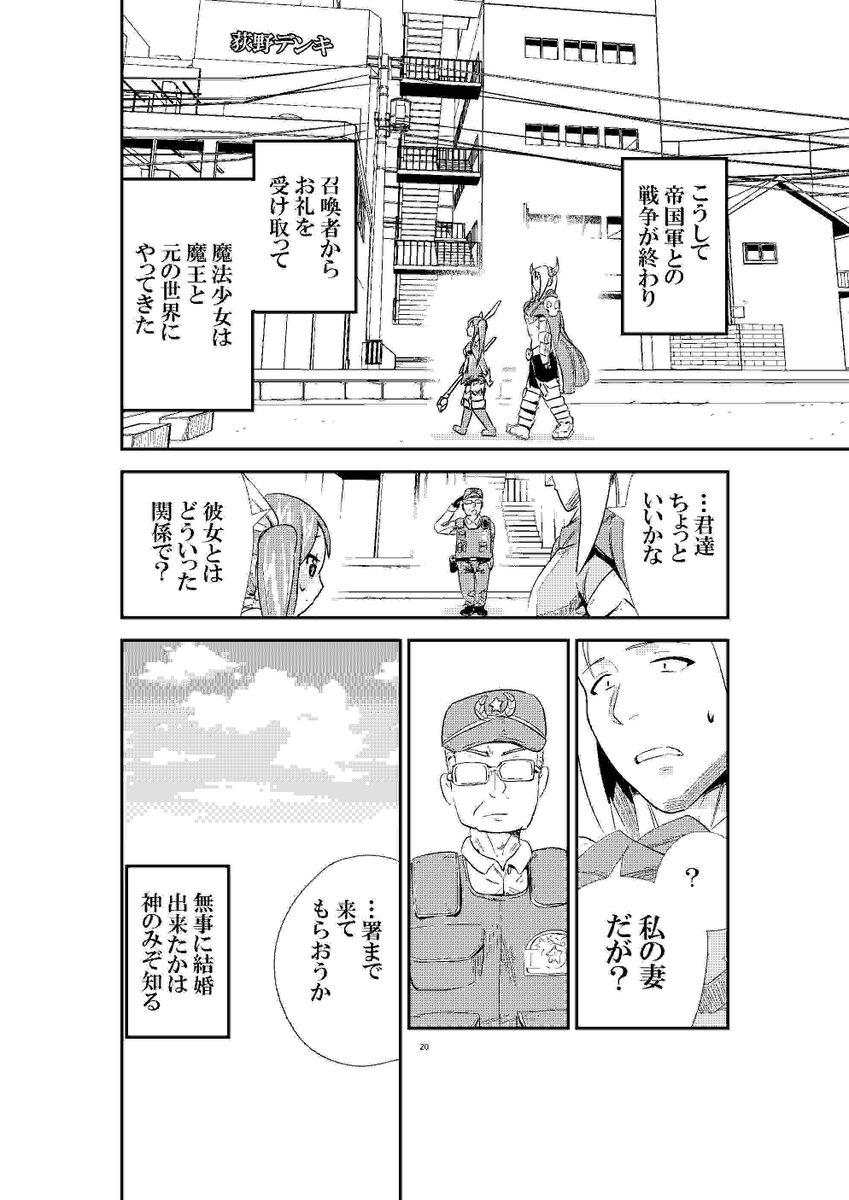 魔法少女が魔王城に直で異世界召喚!?(5/5) 