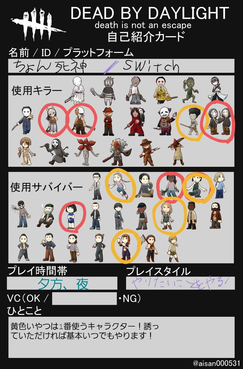 レナリ教信者chon Chon Dbd Twitter