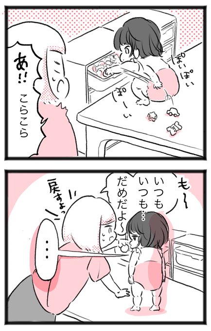 …って言ってるように聞こえる😂

#育児絵日記  #すくパラトリプル総選挙 

息子の本やおもちゃ入れてるカラーボックス漁られない様にテーブル寄せてるんですが、全く意味なかった😂 