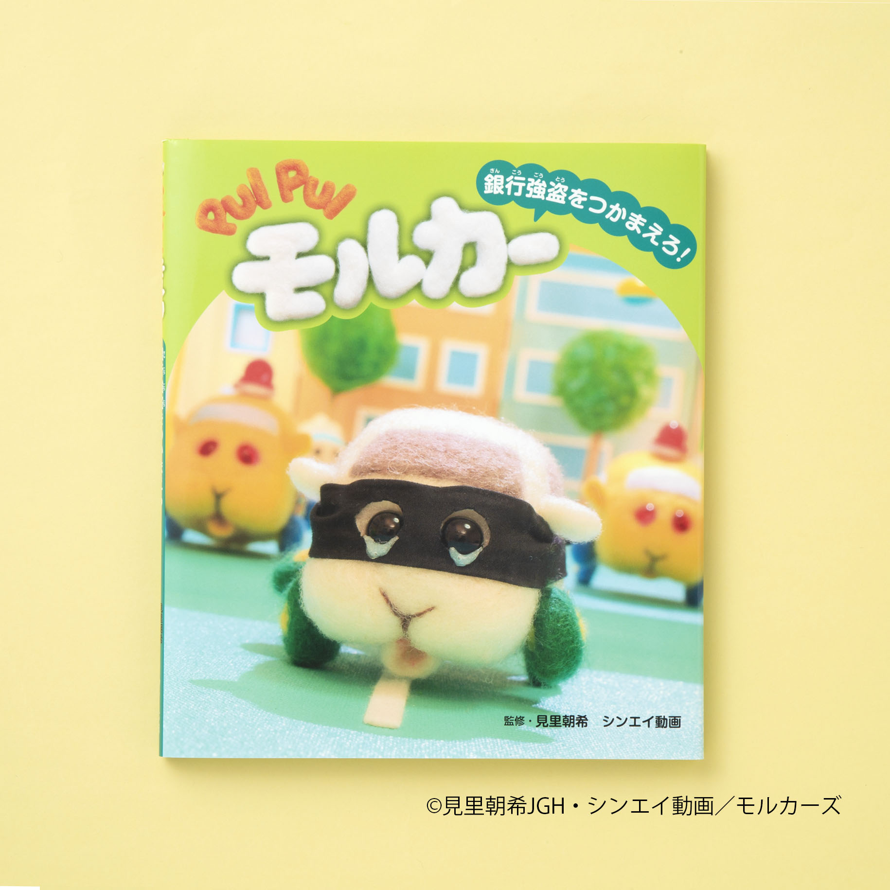 Amazon.co.jp: 魔の山 (評論社の児童図書館・文学の部屋