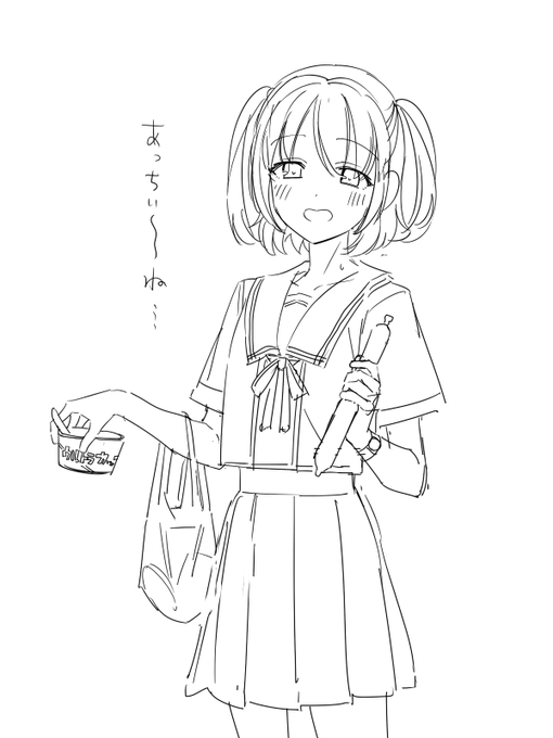 アイスたべよう。 