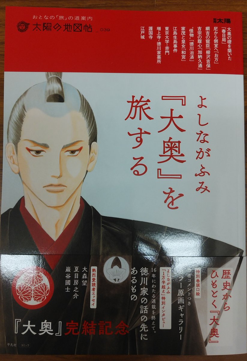 大奥 インタビュー 最新情報まとめ みんなの評価 レビューが見れる ナウティスモーション 大奥 インタビュー 最新情報まとめ みんなの評価 レビューが見れる ナウティスモーション