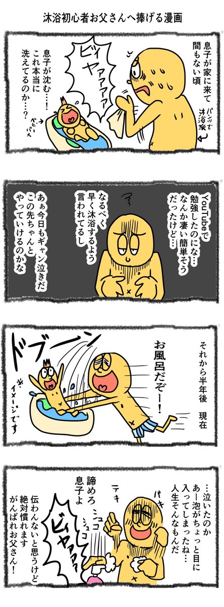 Twoucan 沐浴 の注目ツイート イラスト マンガ