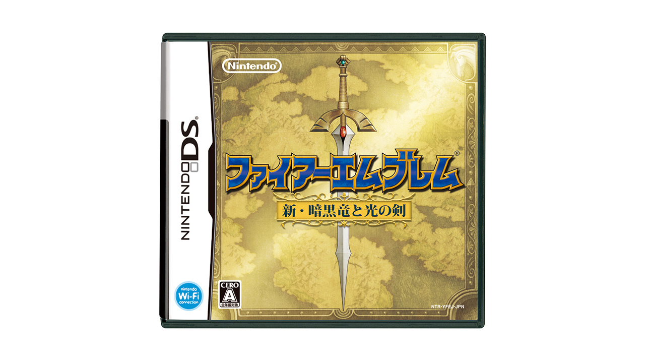 ファイアーエムブレム 総合 シリーズ総合サイト ファイアーエムブレムワールド を更新しました 13年前の08年8月7日にニンテンドーdsで発売された ファイアーエムブレム 新 暗黒竜と光の剣 のキャラクターページを掲載しています ぜひご覧ください