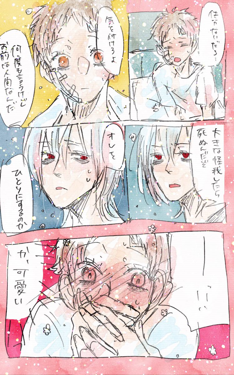 Hashtag クロ真 Sur Twitter Hashtag クロ真 Sur Twitter