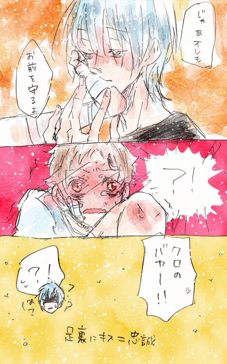 Hashtag クロ真 Sur Twitter Hashtag クロ真 Sur Twitter