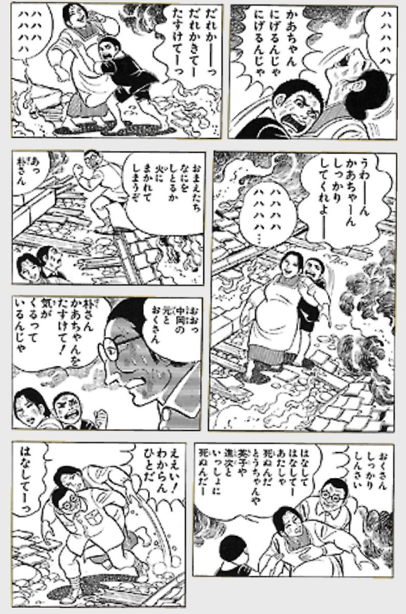 はだしのゲン 原爆投下の場面は無論として ショックで狂ってしまうかあちゃんの場面 にワカのタイショーの漫画 はだしのゲン 原爆投下の場面は無論として ショックで狂ってしまうかあちゃんの場面 にワカのタイショーの漫画