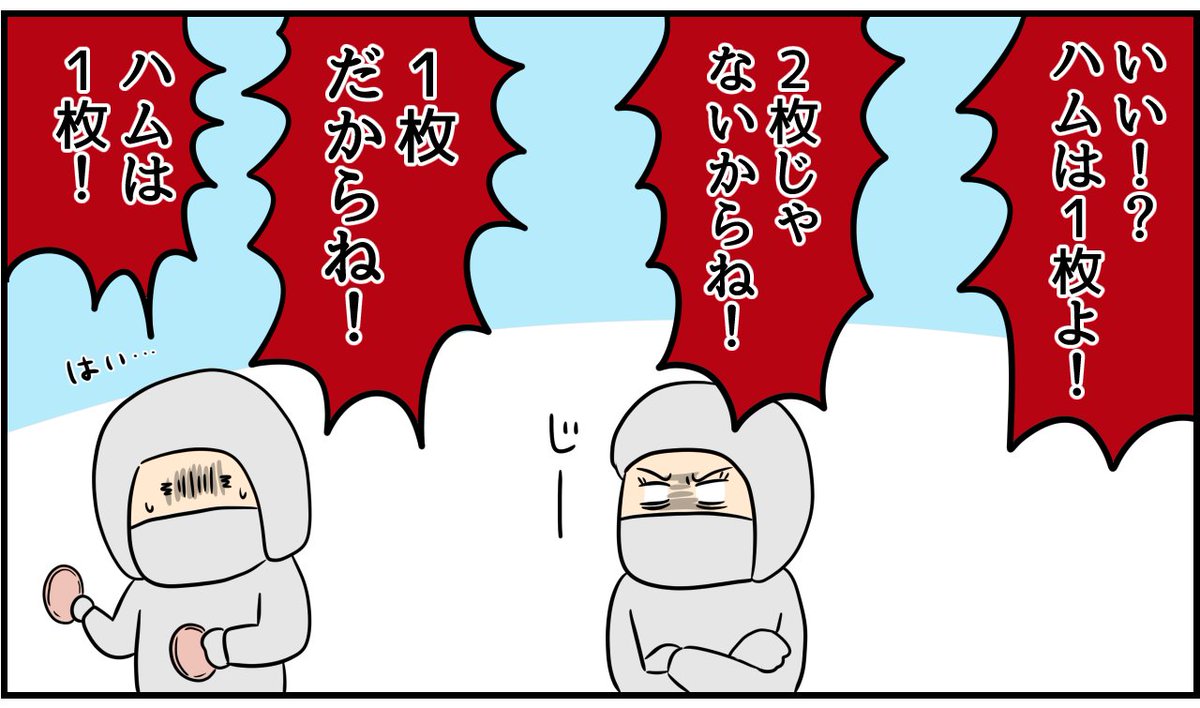ハ ム の 呪 い
--
#ハムの日 「世界のどこかで今日も辞めたい(人間まお @ageomao )」 #ヤメコミ #4コマ漫画