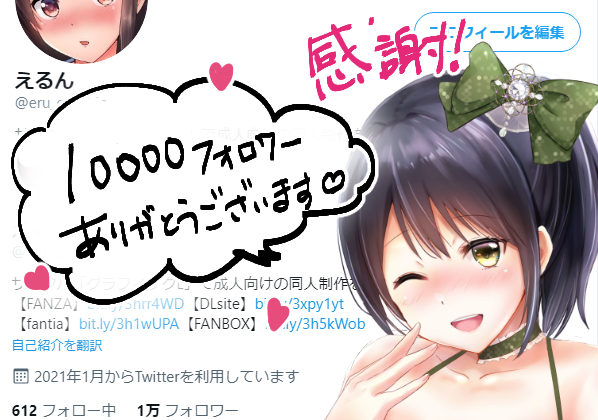 フォロワー一万人ありがとうございます😭まさかまさかで嬉しい✨✨💗 