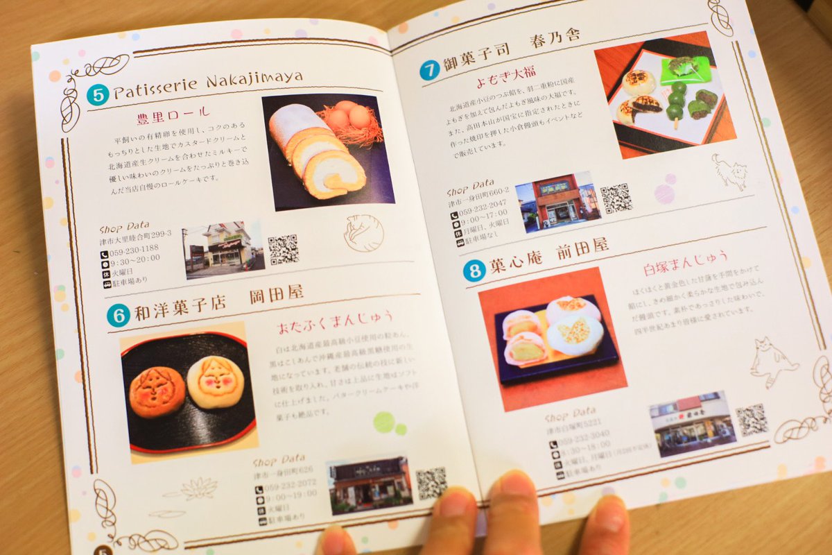 hirai_super's tweet photo. 津市のスイーツが28店舗も掲載された冊子 #sweetsu を配布開始しました✨
無料でございます。
冊子のスイーツを撮影したらカメラマンは私です☺️ https://t.co/Y91sWJfE9x