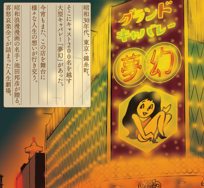 Yayotchaさんのイラストまとめ