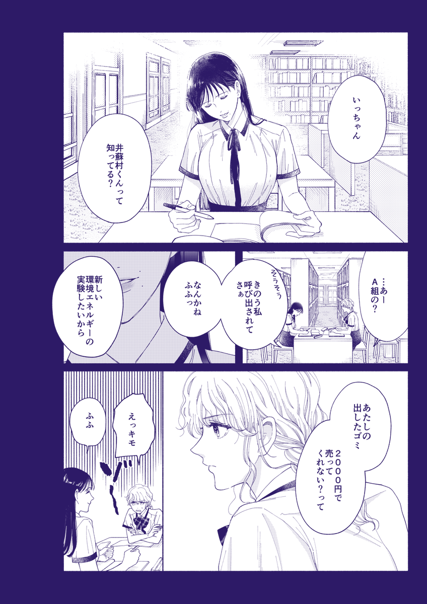 【告知】8/6発売FEEL YOUNG9月号『ジーンブライド』第3話30P載ってます。蒔人、困る!依知、走る!読んで! 