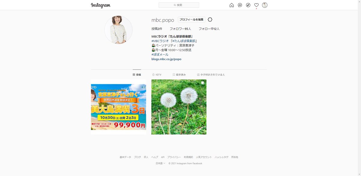 宮原恵津子 Hashtag On Twitter