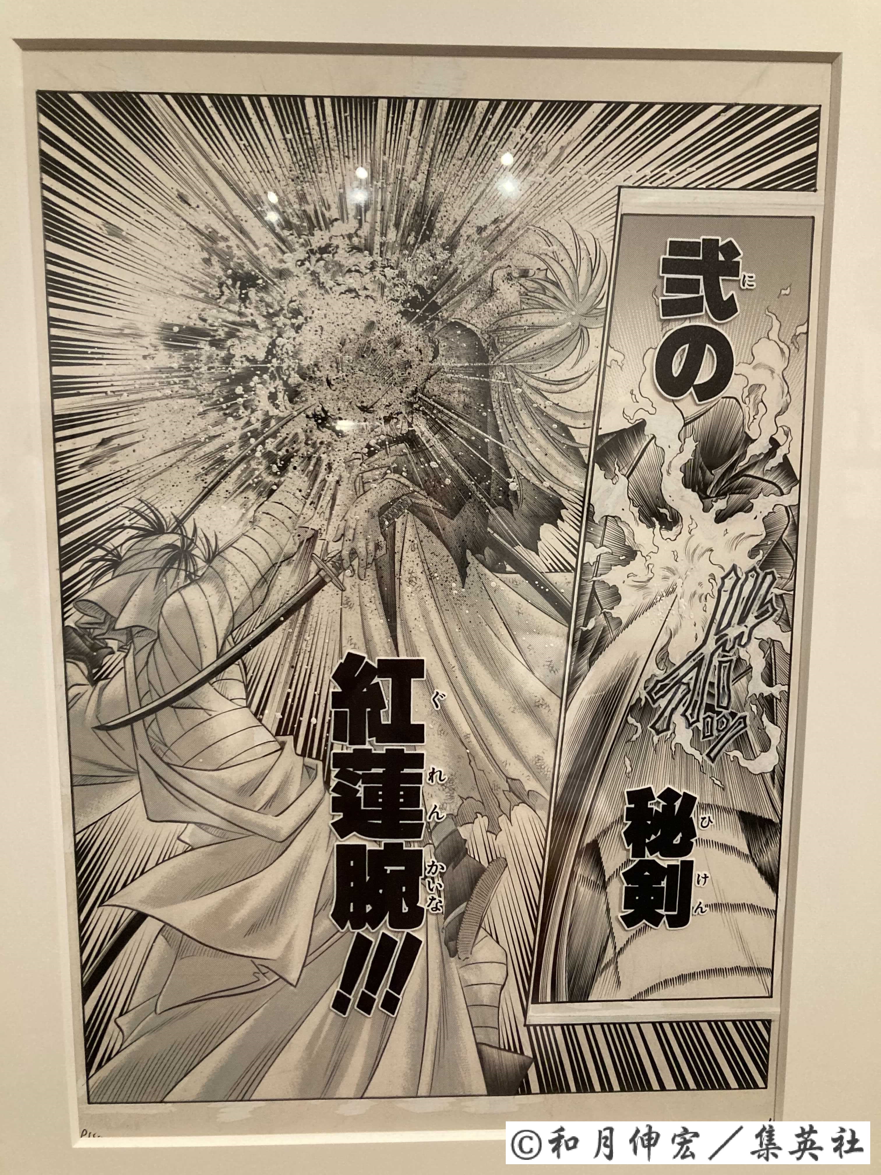 るろうに剣心展【公式】 (@ruroken_ten) / X