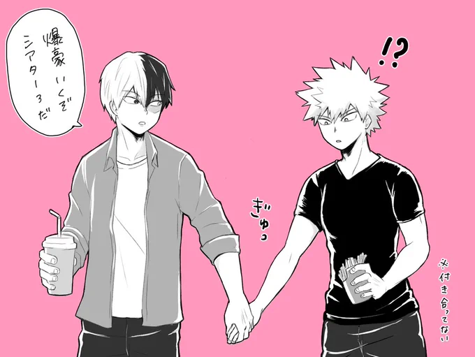 見てくる…! 