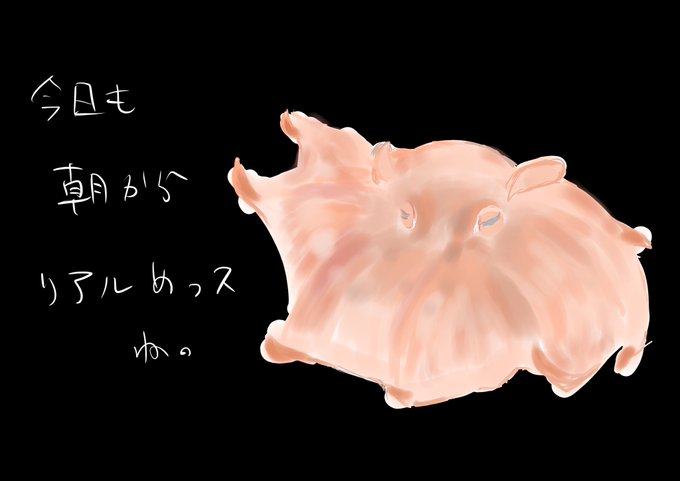深海生物のtwitterイラスト検索結果 深海生物のtwitterイラスト検索結果