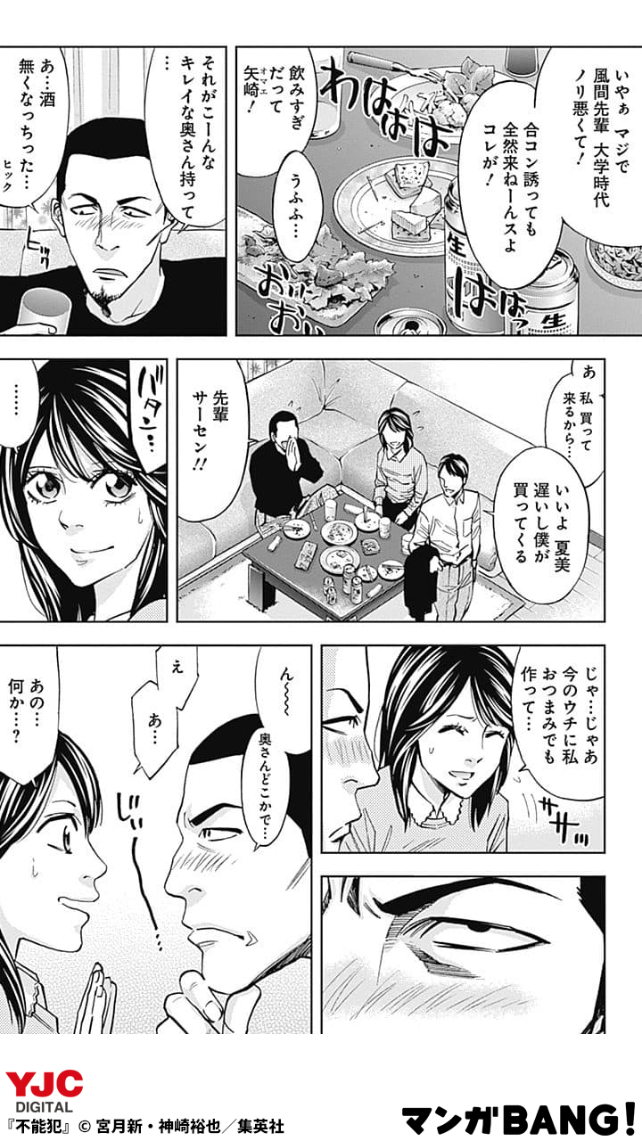 マンガbang 人気マンガが無料で読める Pr 風 嬢だった過去を暴かれ 1 2 不能犯 全巻無料 T Co Spxlr3leye 但し 1日に読める話数には上限があります T Co 225mobd4t9 Twitter