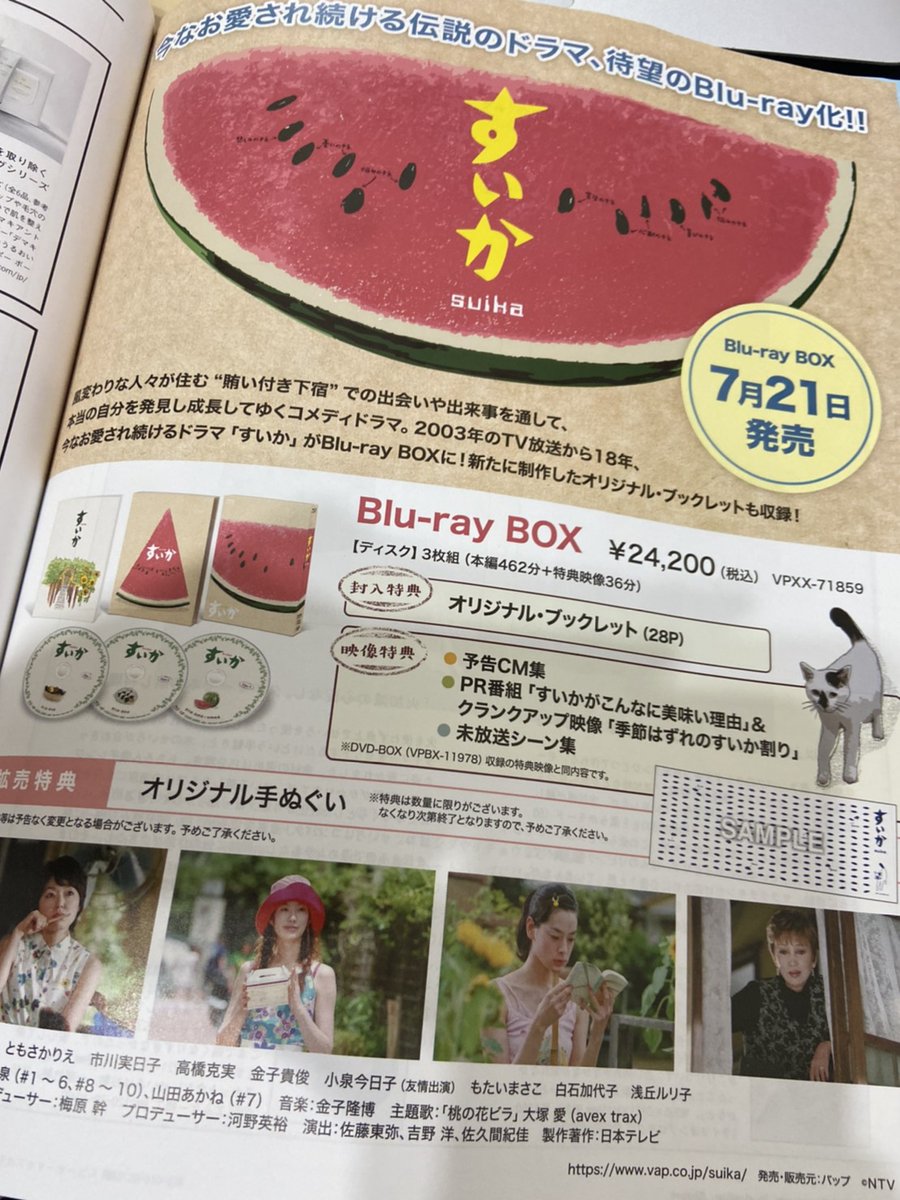 新入荷 流行 すいか Blu-ray BOX〈3枚組〉 fawe.org