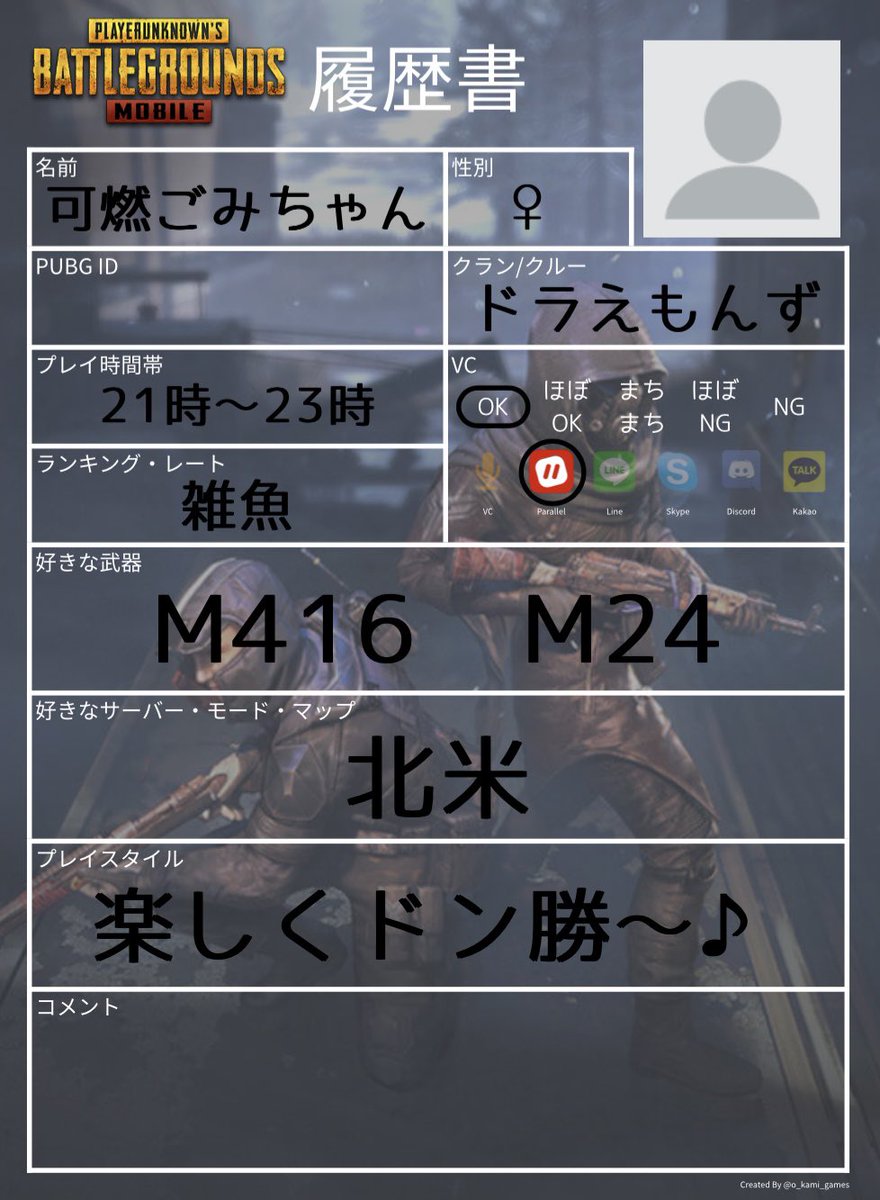 Pubg フレンド Pubg フレンド