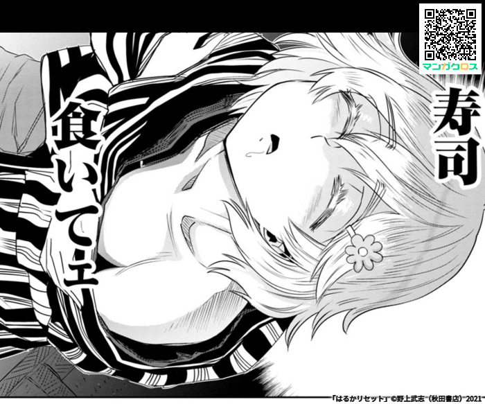 【金曜もう暑いし帰ろうぜ漫画】

無料マンガサイト「マンガクロス」で「はるかリセット」第6話が読めるよ! https://t.co/XQOlkrFfuf #マンガクロス #はるかリセット 