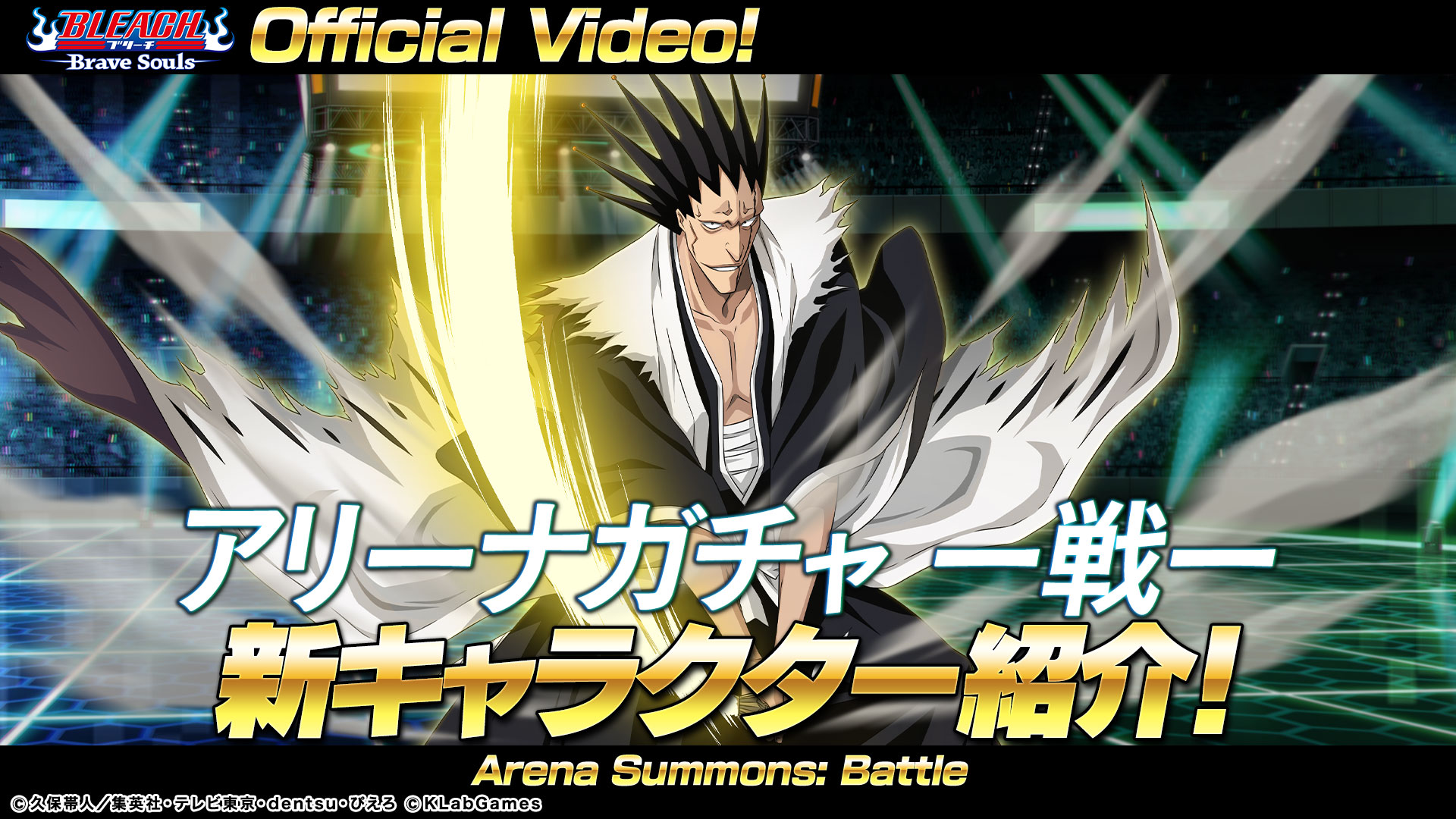 Bleach Brave Souls公式 新キャラ 更木剣八 アリーナガチャ 戦 まもなく登場予定の新キャラを運営メンバーが紹介 動画はコチラ T Co Dpa57kcvk8 T Co Mvc0q9hs1c ブレソル ブレソル6周年 T Co Ovxqan5pm7 Twitter