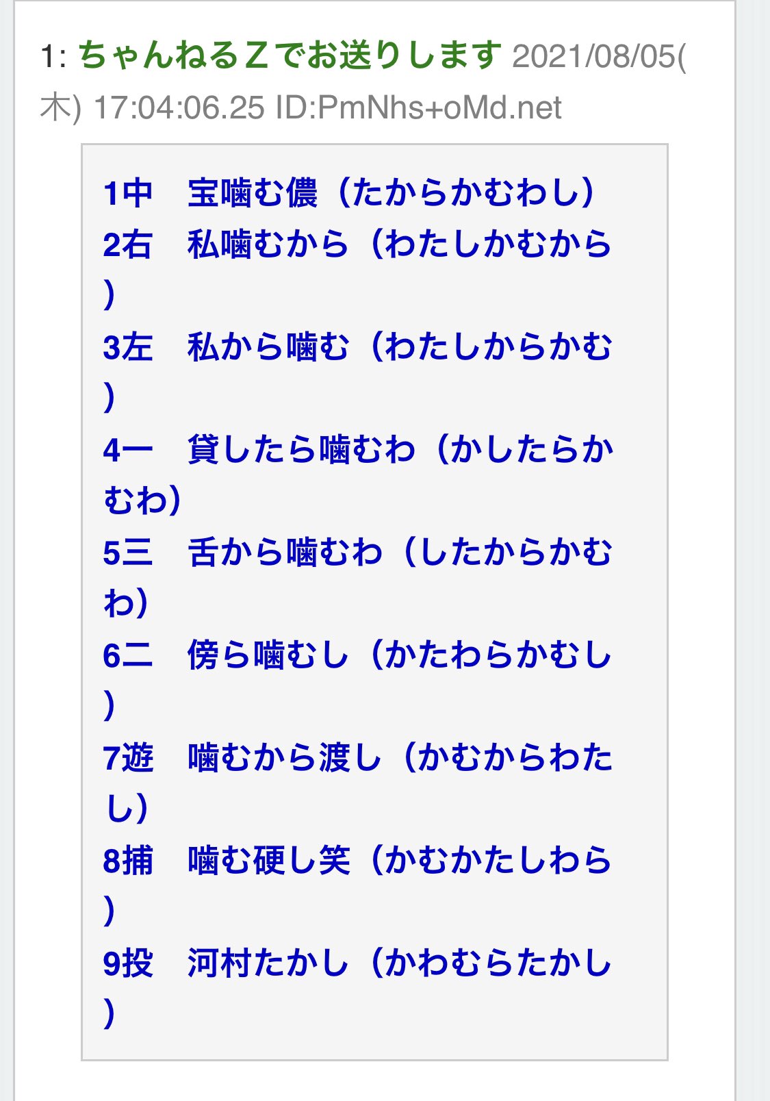 アバウトのまっつんは アナグラムでメダル噛むこと最初から決まってたみたいな風潮さすがに草 T Co Xpnqik2aal Twitter