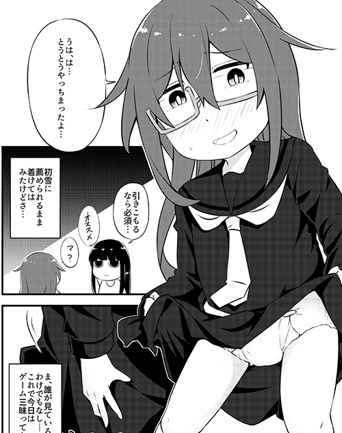おきよさん(@Okiyo77 )担当艦は望月。
引きこもり休日のお供にとお勧めされて穿いてはみたが…? 