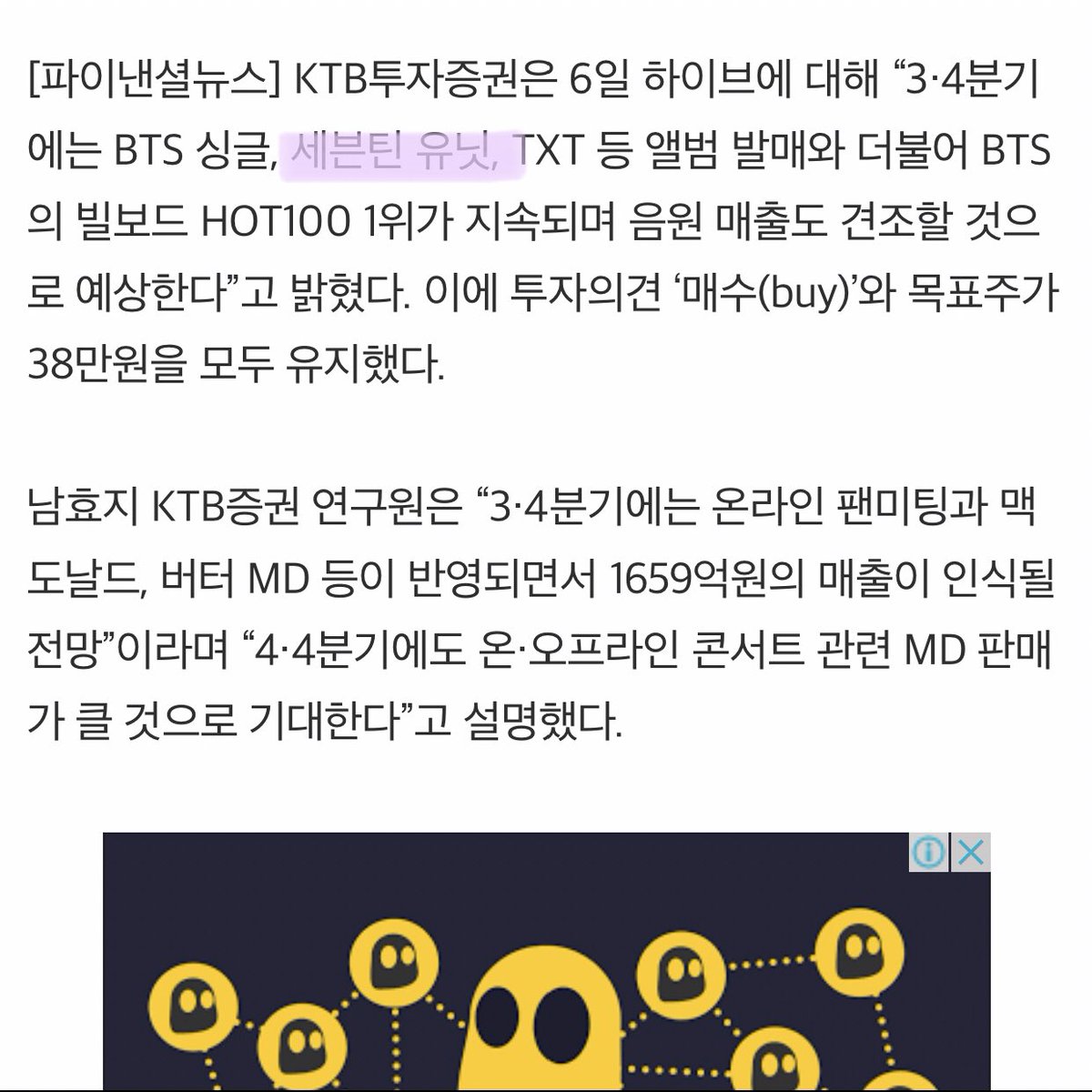 min9yu_tttop's tweet image. ooh svt unit cb on 3rd - 4th quarter?? who’s betting it’s bss or leader line 👀💭